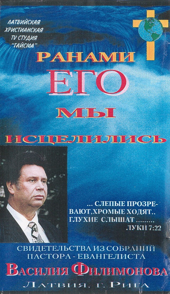 articles of pastor Vasily Filimonov 2