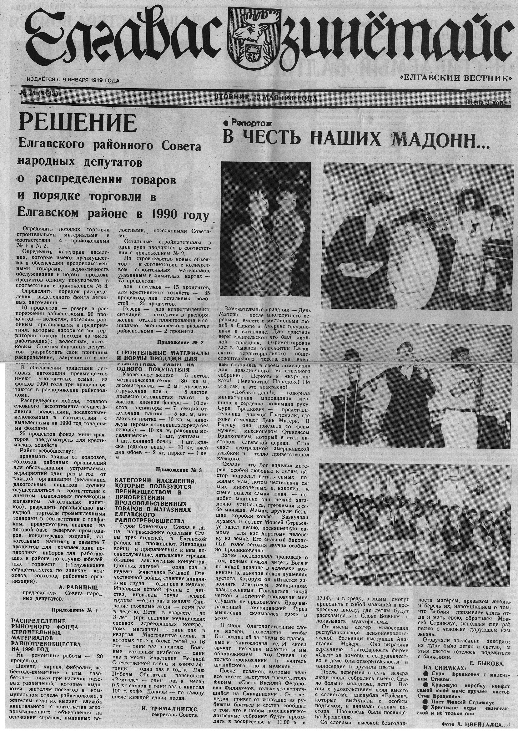 articles of pastor Vasily Filimonov 4
